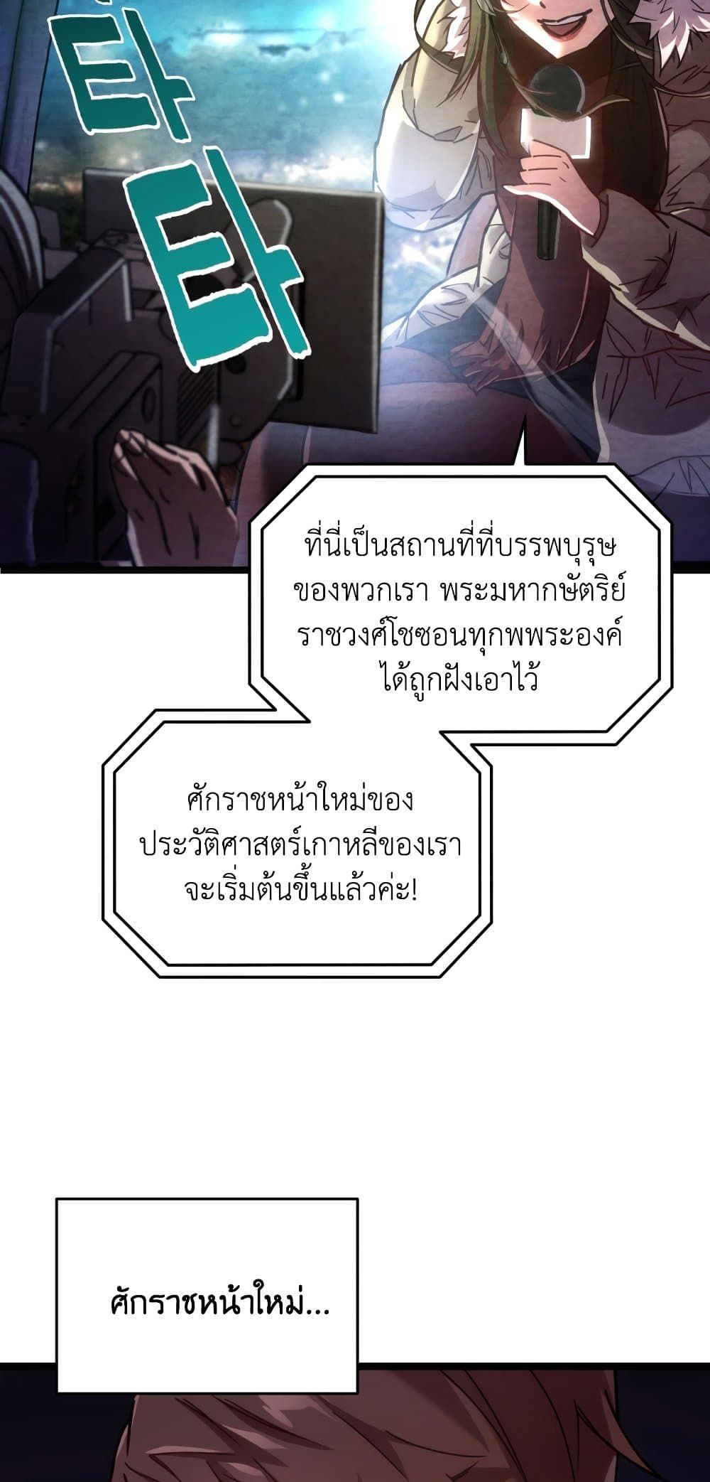 Relife Player ตอนที่ 3 18