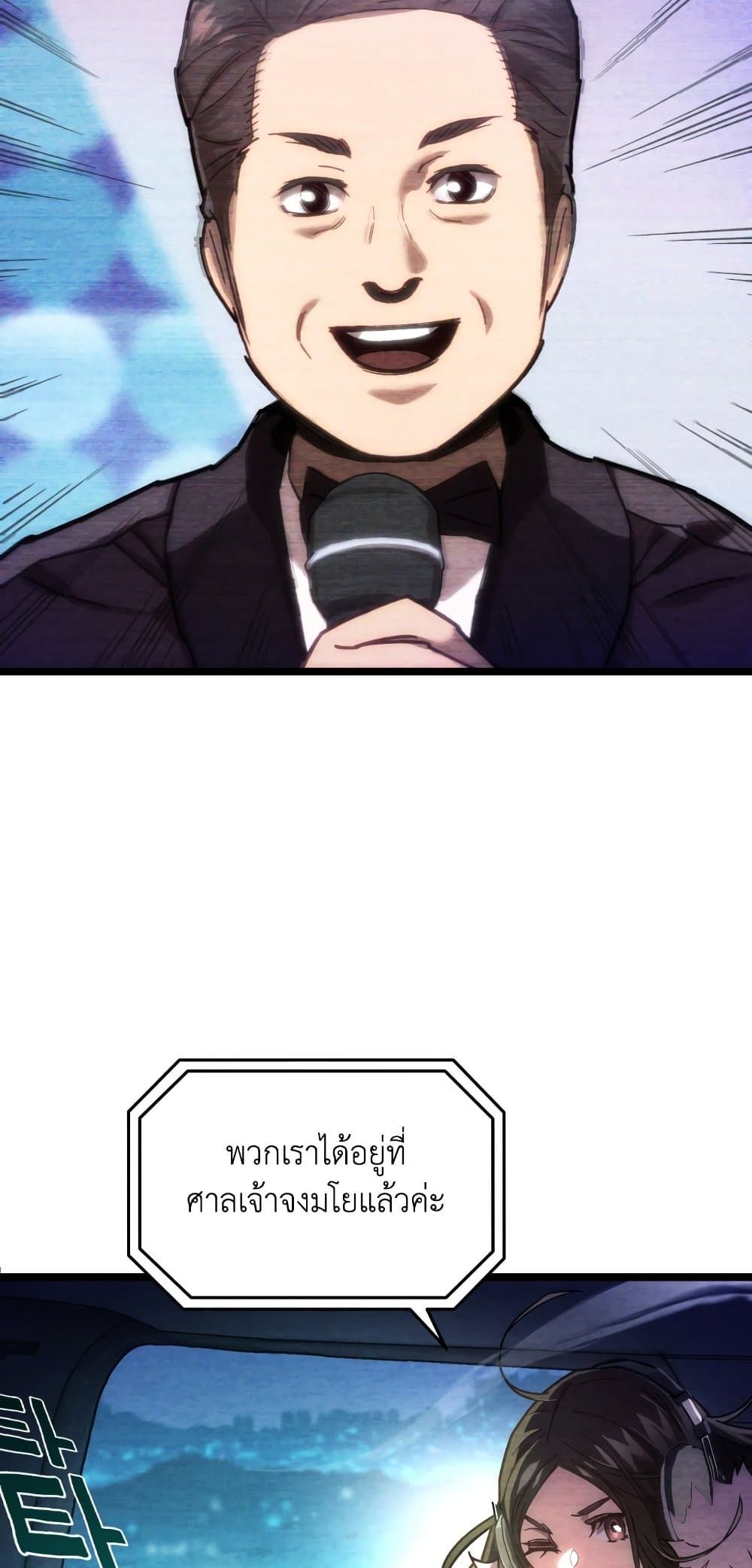 Relife Player ตอนที่ 3 17