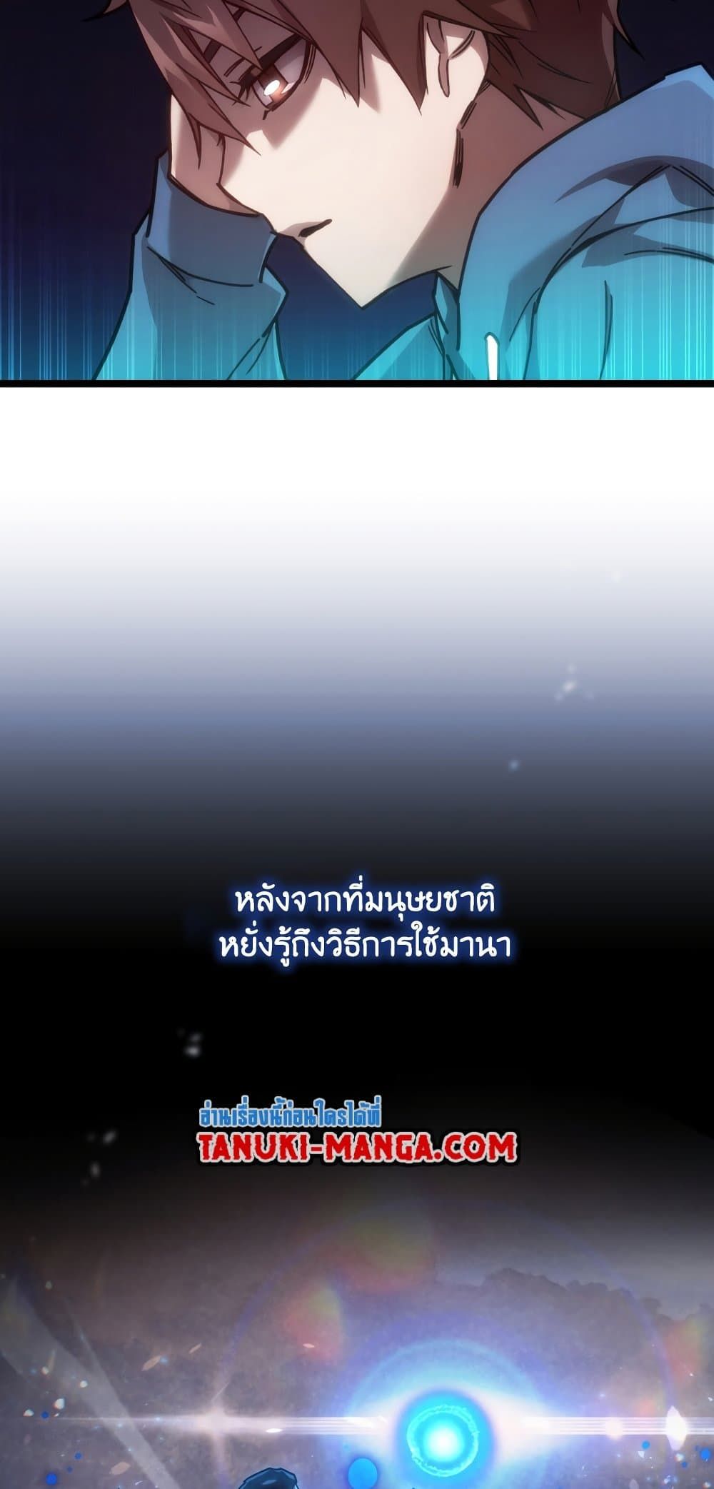 Relife Player ตอนที่ 3 19