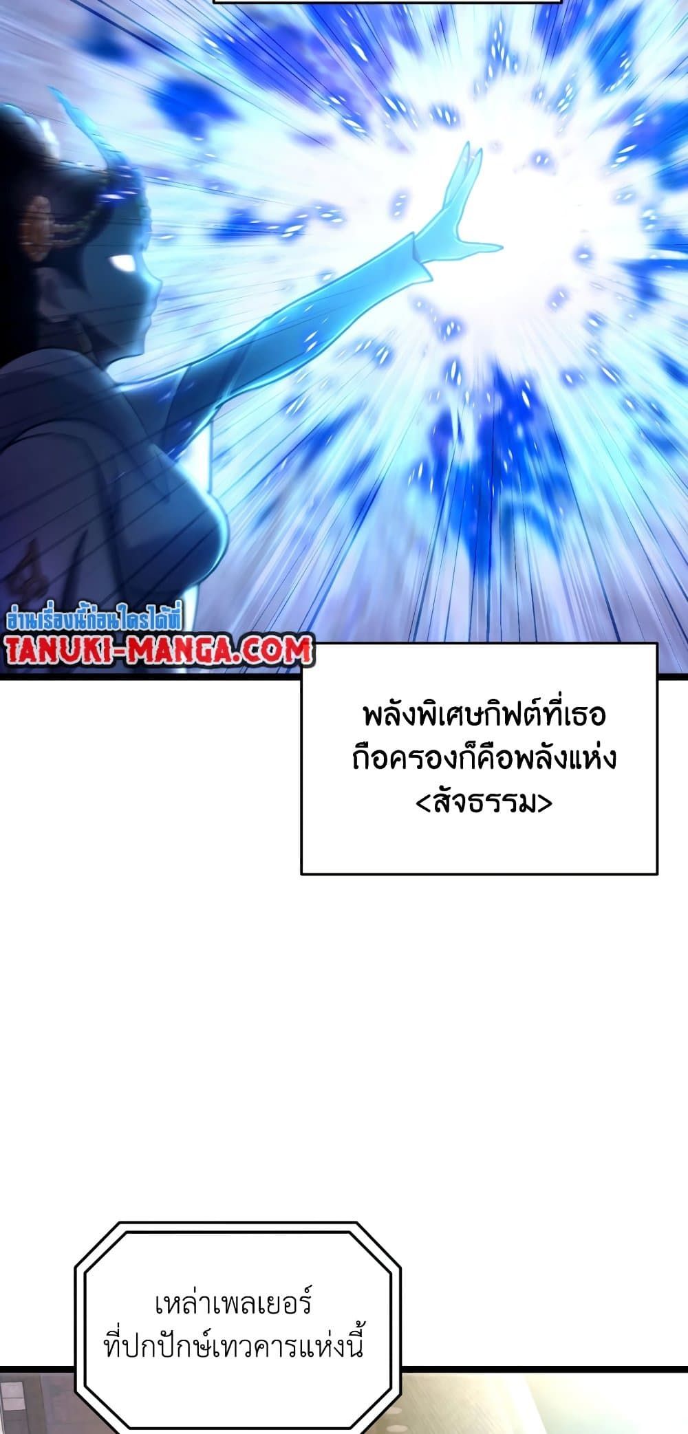 Relife Player ตอนที่ 3 32
