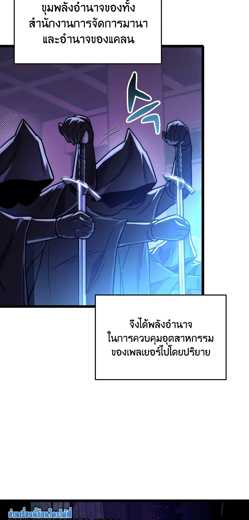 Relife Player ตอนที่ 3 35