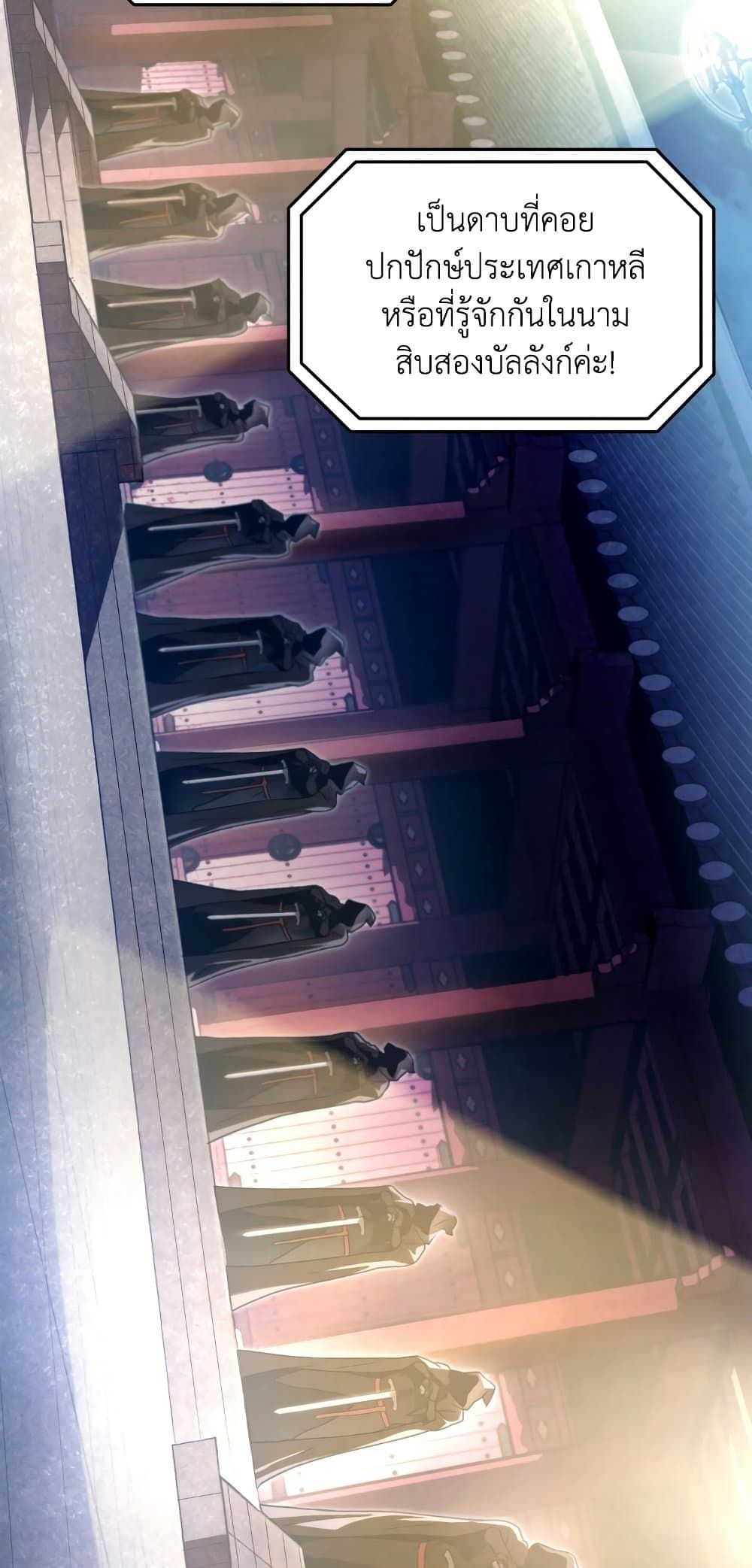 Relife Player ตอนที่ 3 33