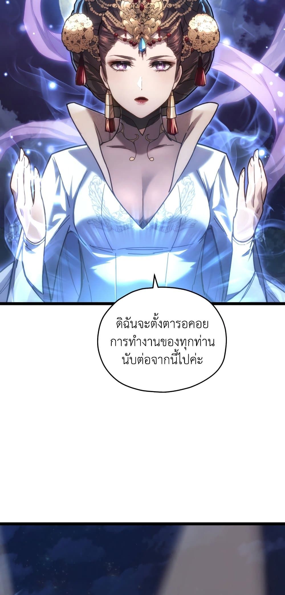 Relife Player ตอนที่ 3 37