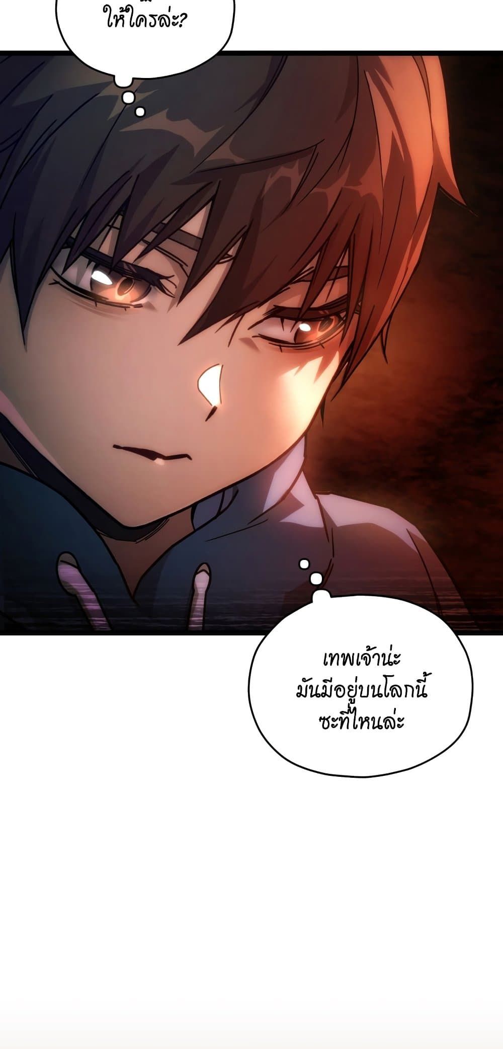 Relife Player ตอนที่ 3 49