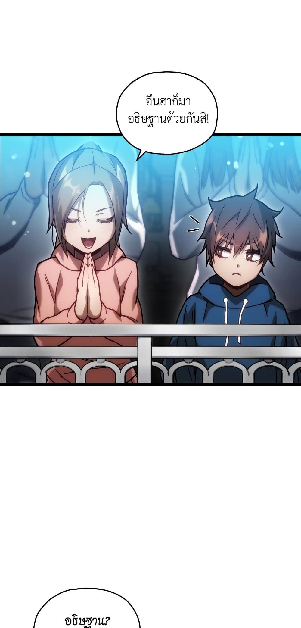 Relife Player ตอนที่ 3 48