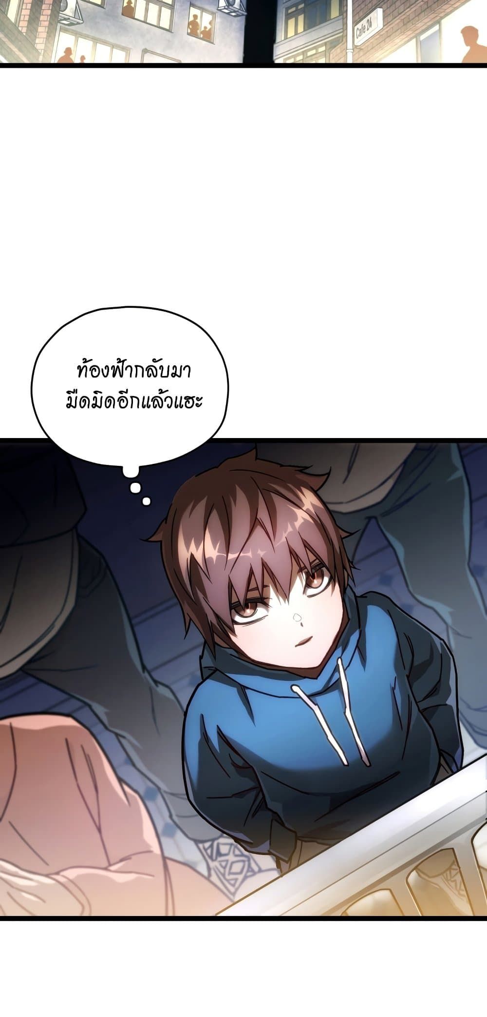 Relife Player ตอนที่ 3 53