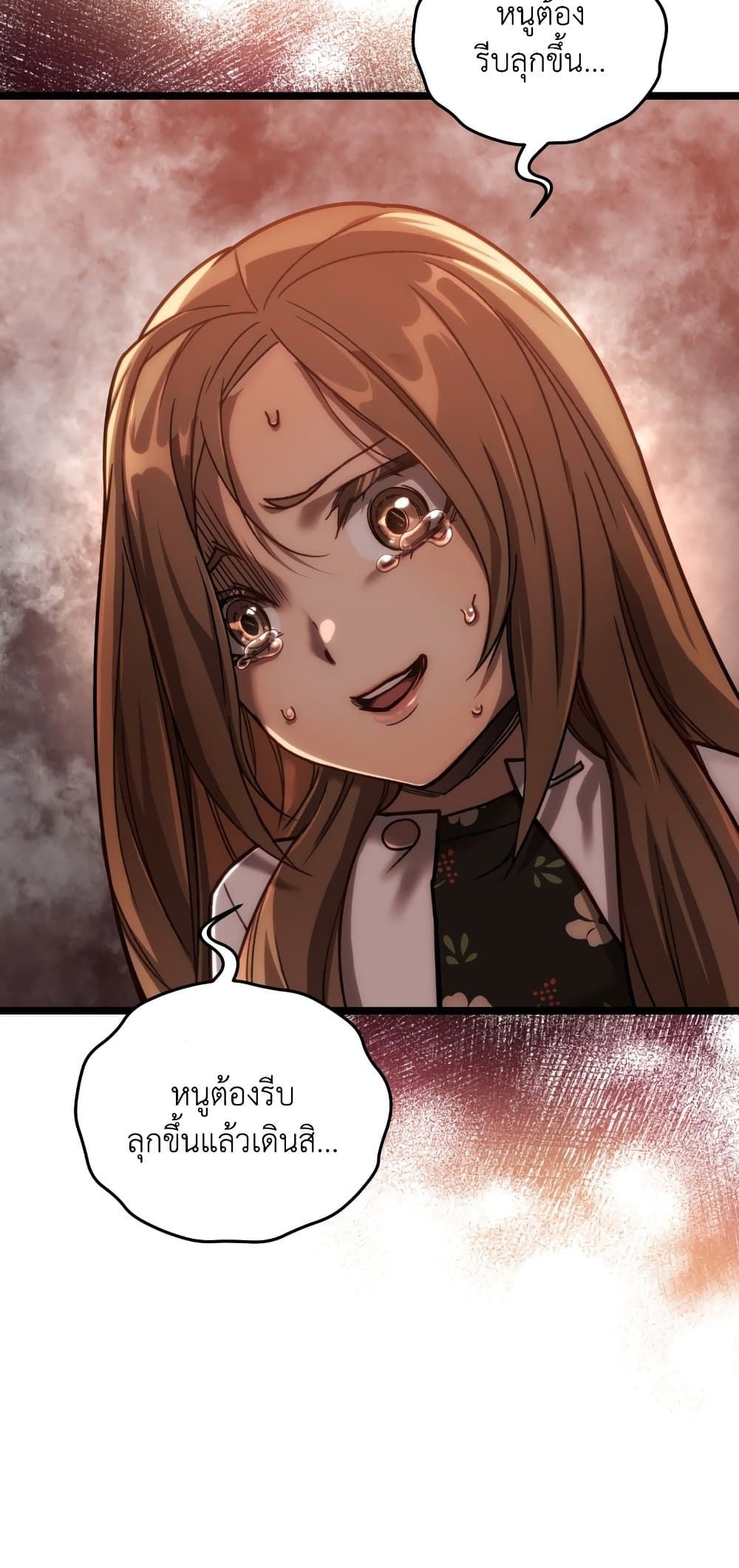 Relife Player ตอนที่ 6 19