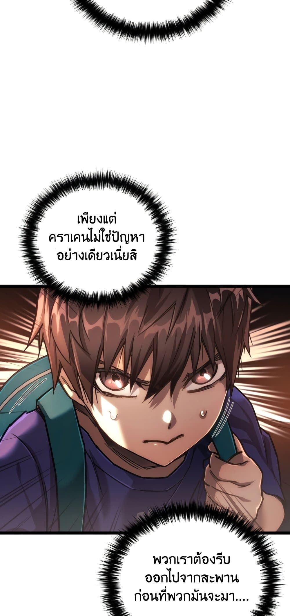 Relife Player ตอนที่ 6 23