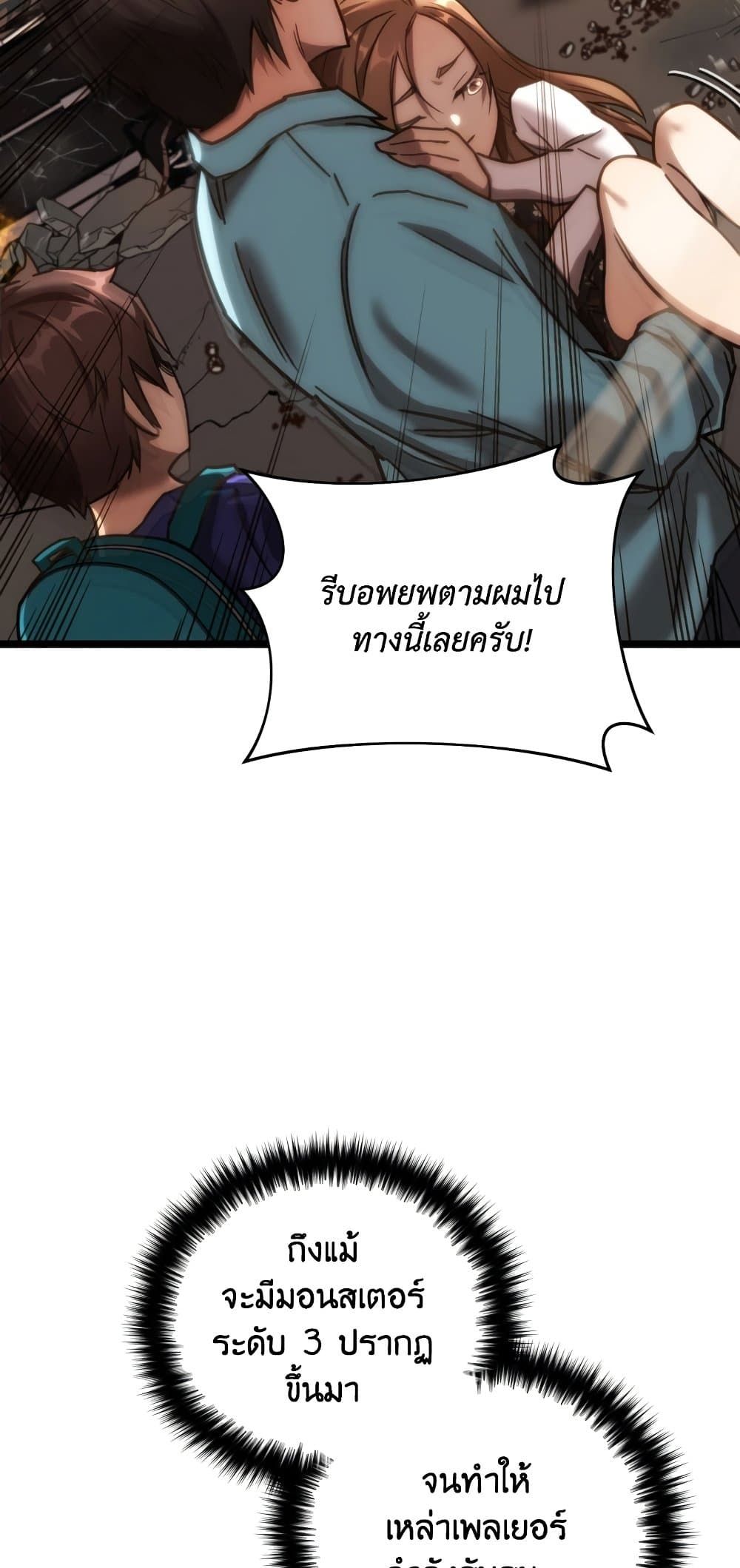 Relife Player ตอนที่ 6 21