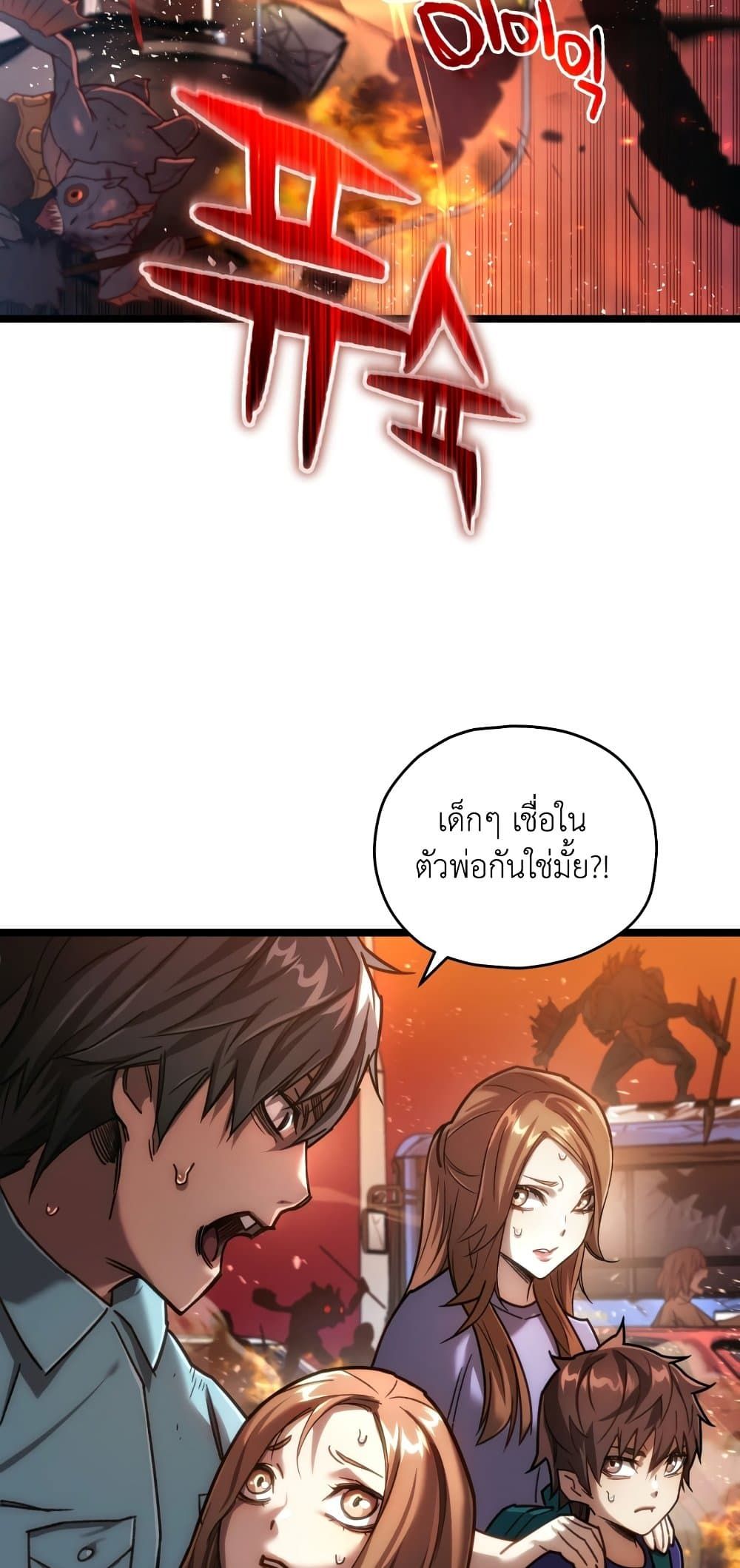 Relife Player ตอนที่ 6 36
