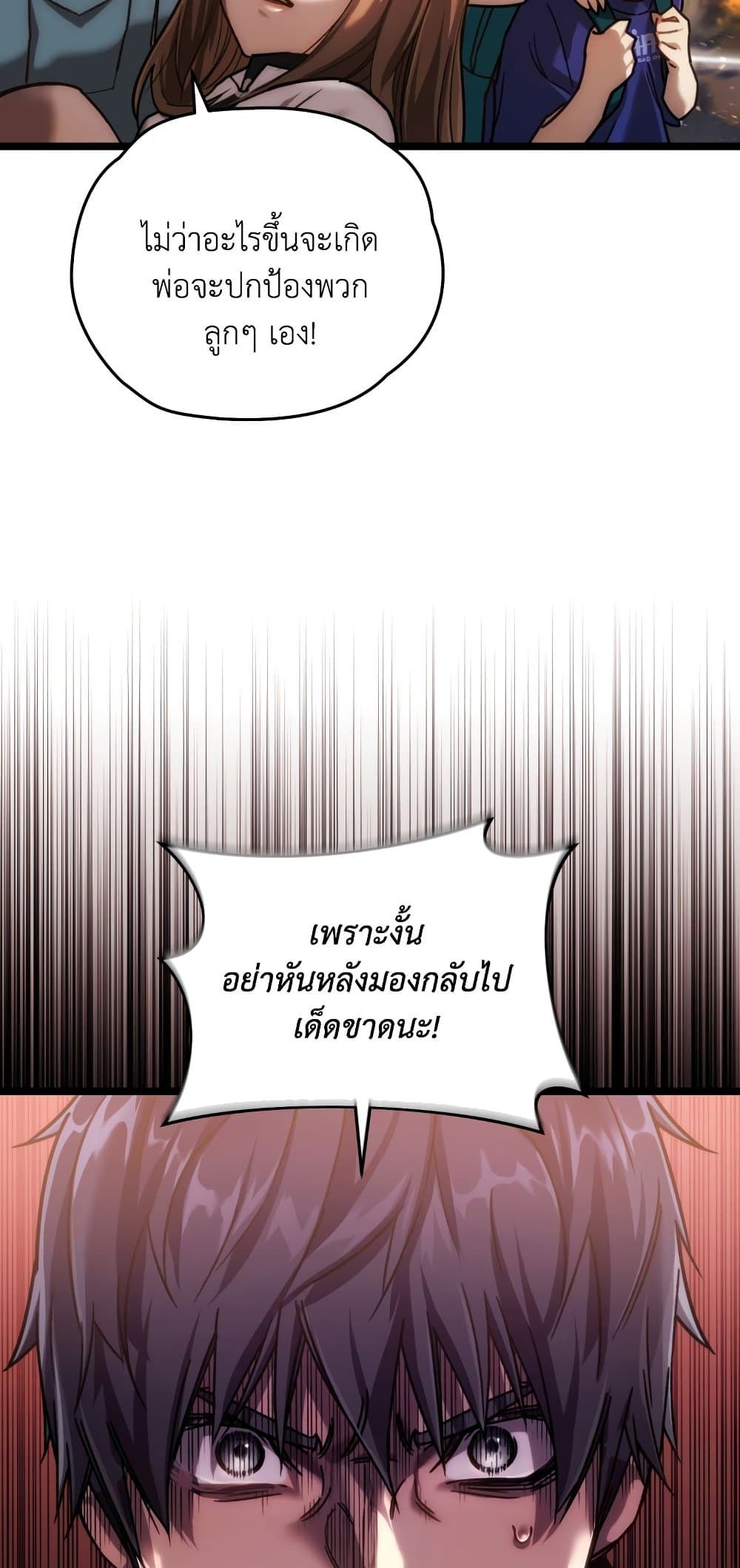 Relife Player ตอนที่ 6 37