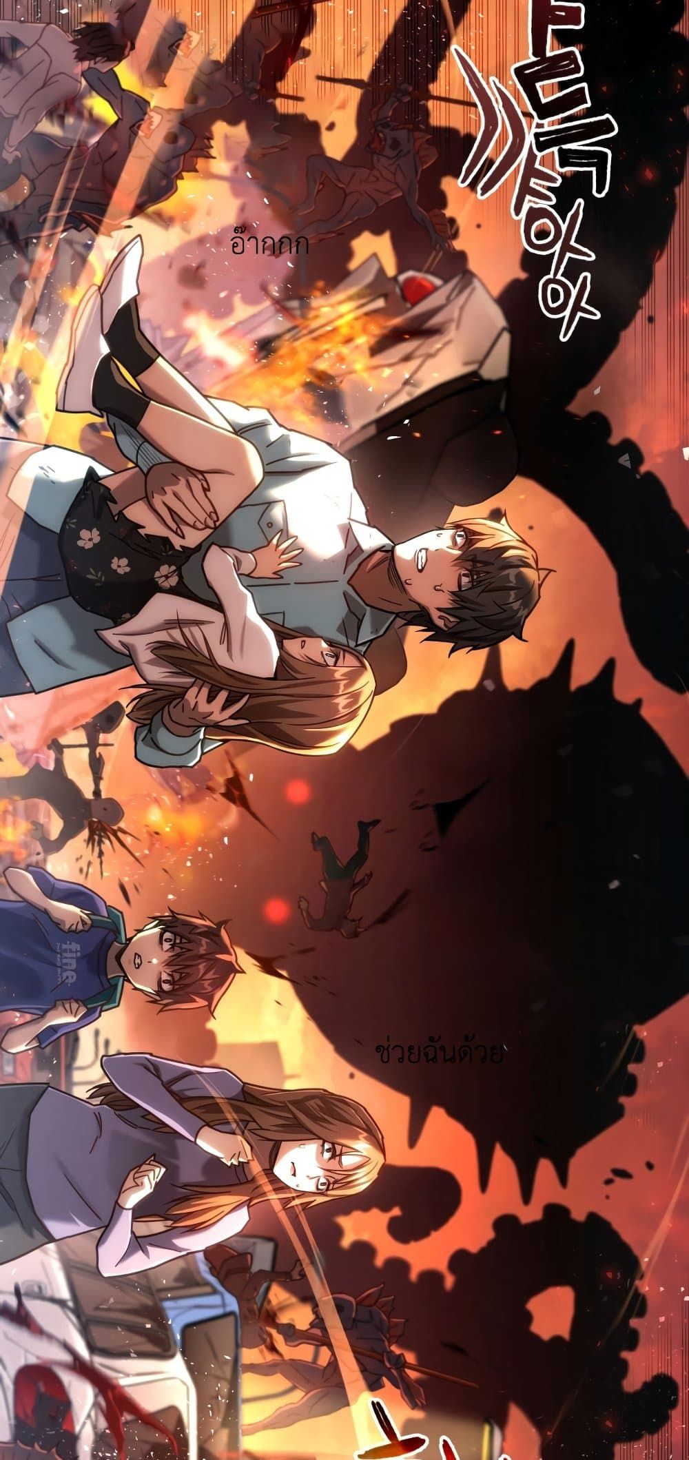 Relife Player ตอนที่ 6 35