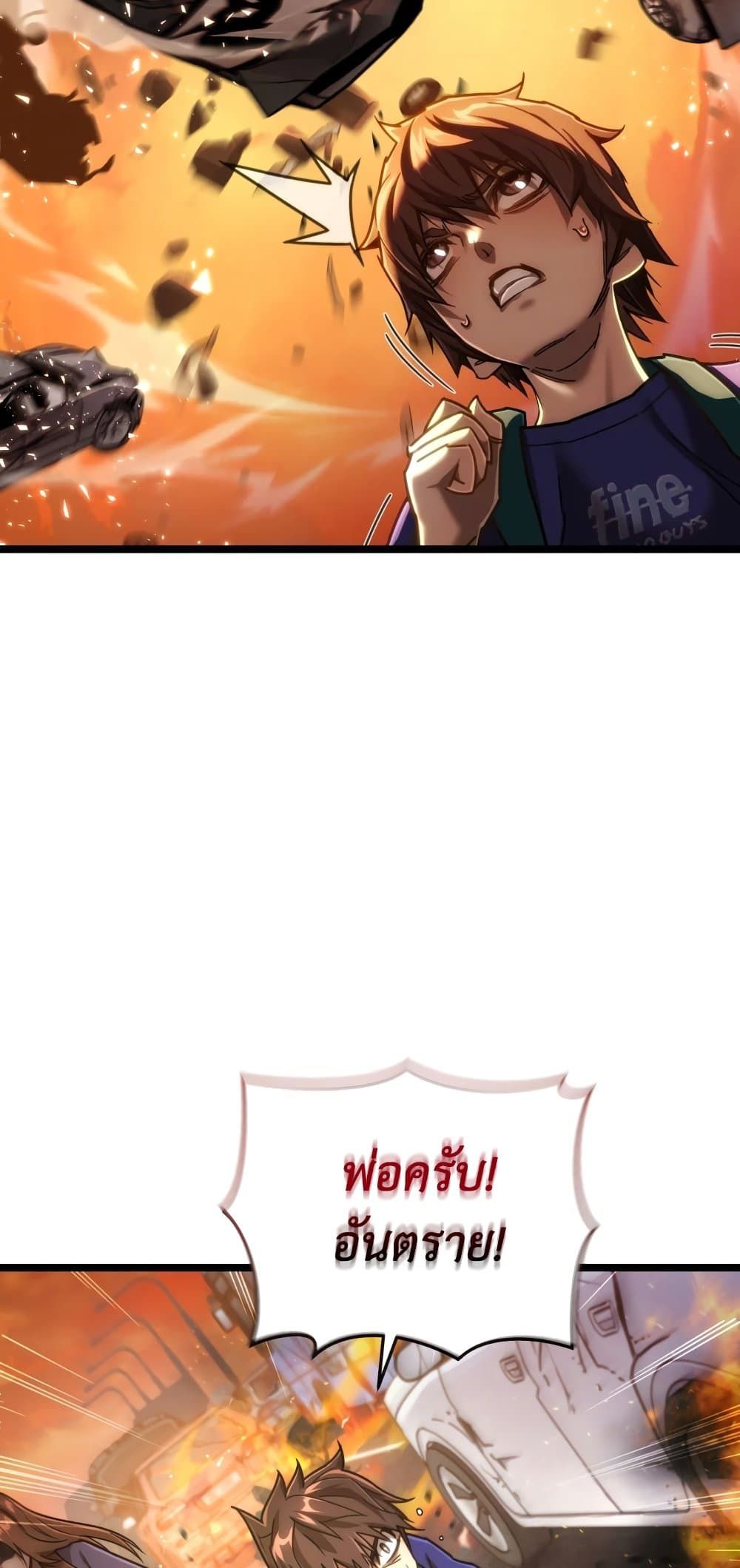 Relife Player ตอนที่ 6 44