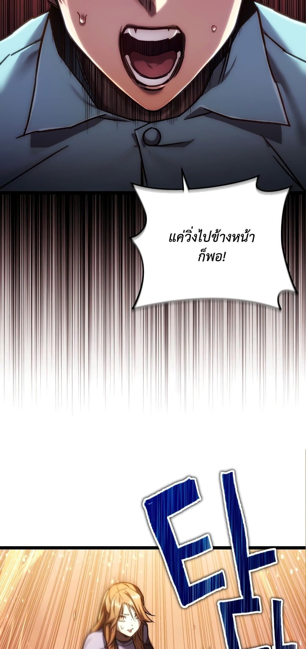 Relife Player ตอนที่ 6 38