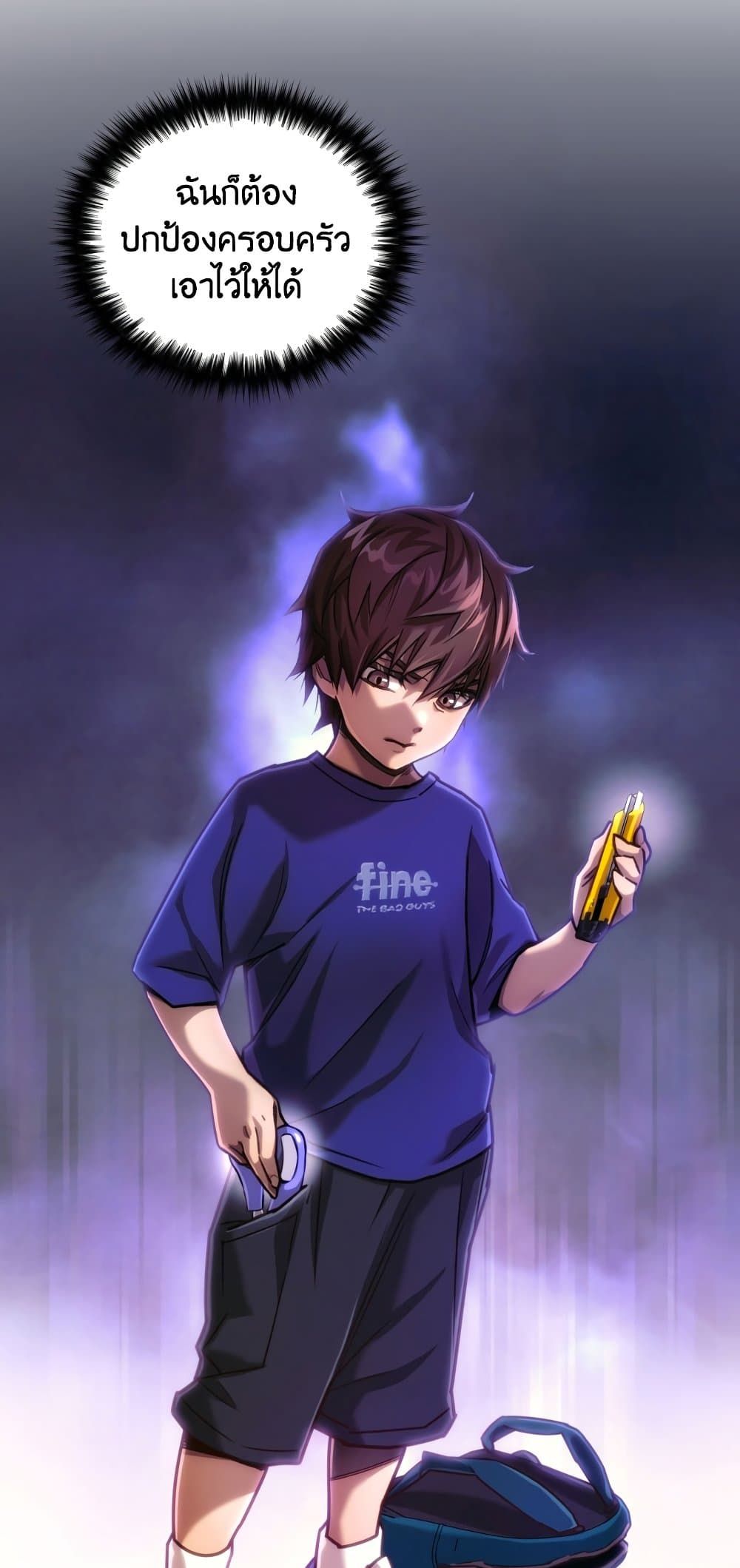 Relife Player ตอนที่ 6 57