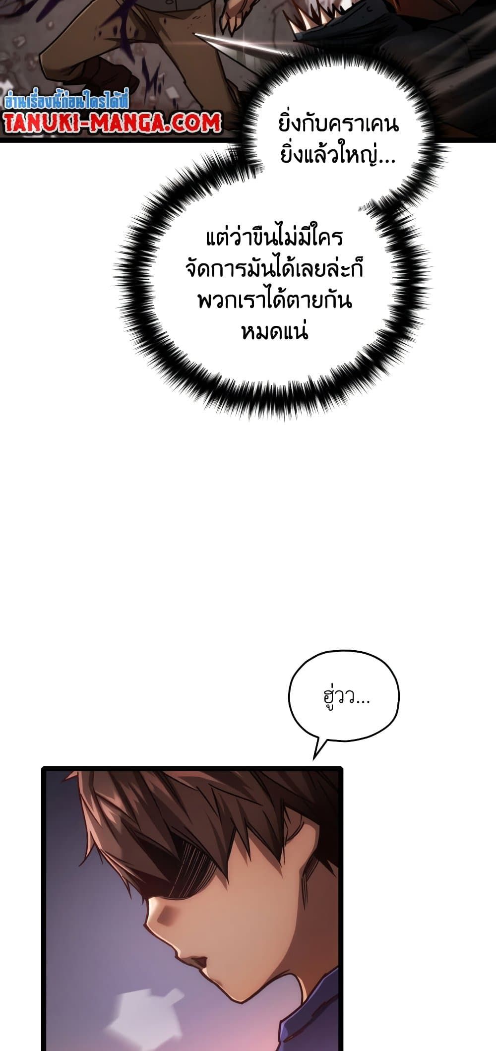 Relife Player ตอนที่ 6 55