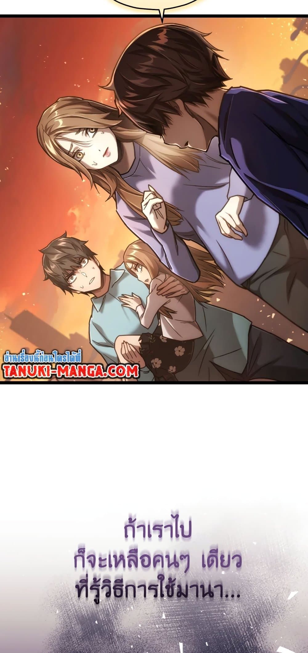 Relife Player ตอนที่ 6 63