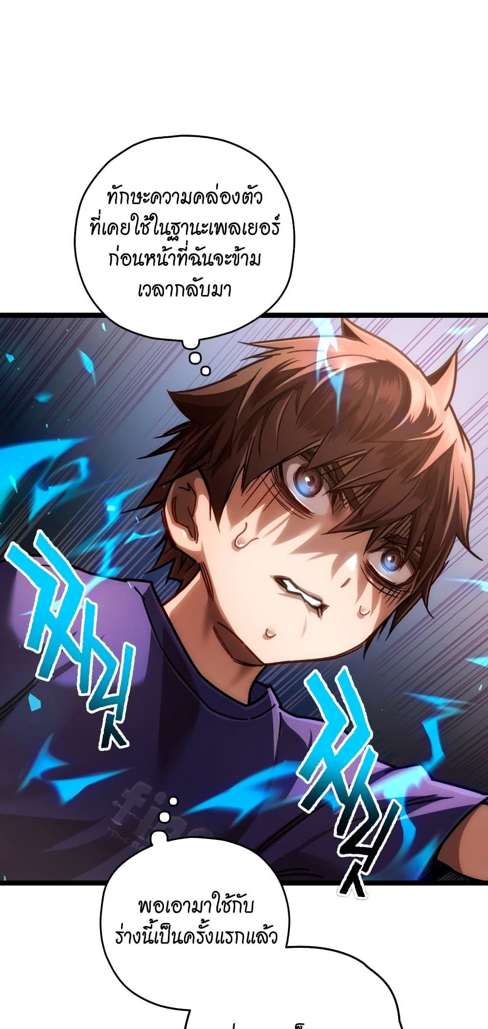 Relife Player ตอนที่ 7 6