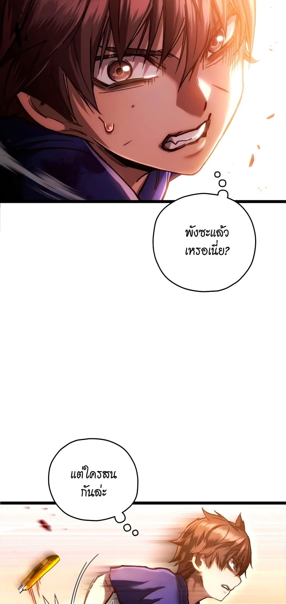 Relife Player ตอนที่ 7 41
