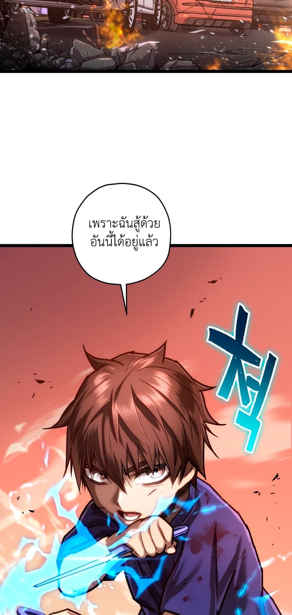 Relife Player ตอนที่ 7 46
