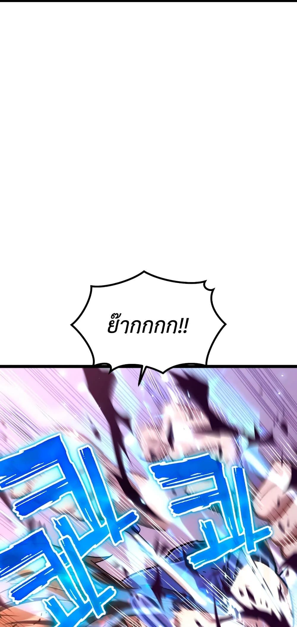 Relife Player ตอนที่ 7 56