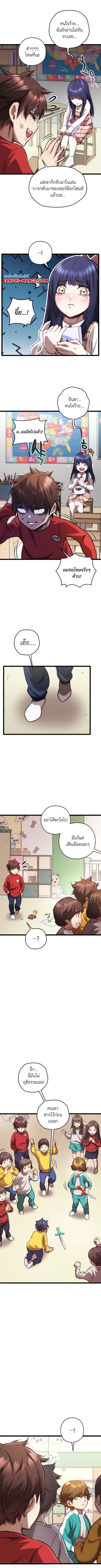 Relife Player ตอนที่ 13 6