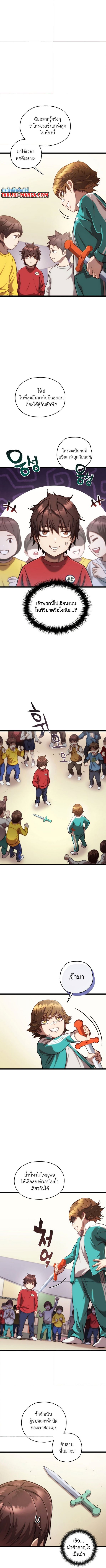 Relife Player ตอนที่ 13 7