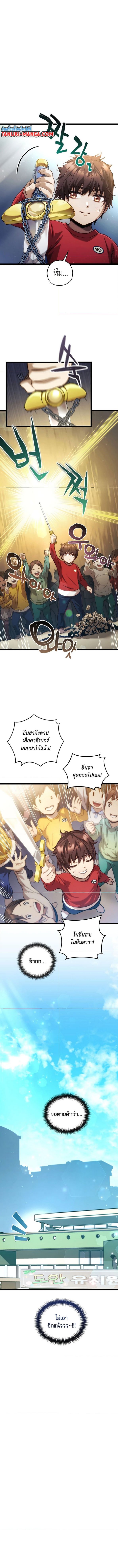 Relife Player ตอนที่ 13 13