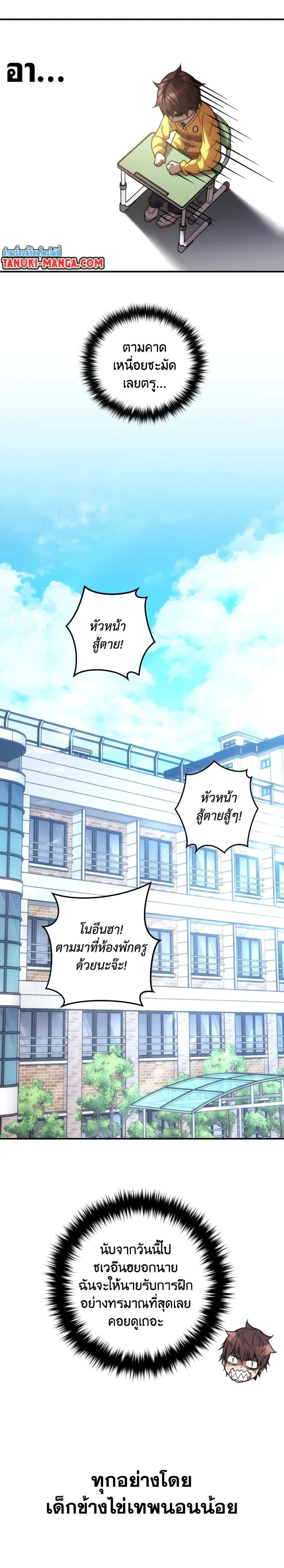 Relife Player ตอนที่ 18 15