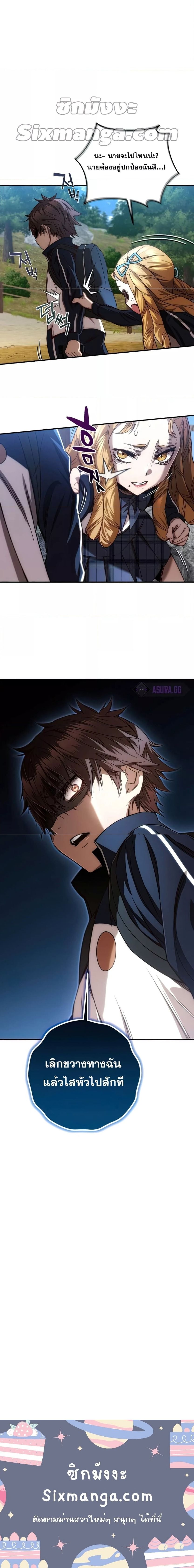 Relife Player ตอนที่ 22 10