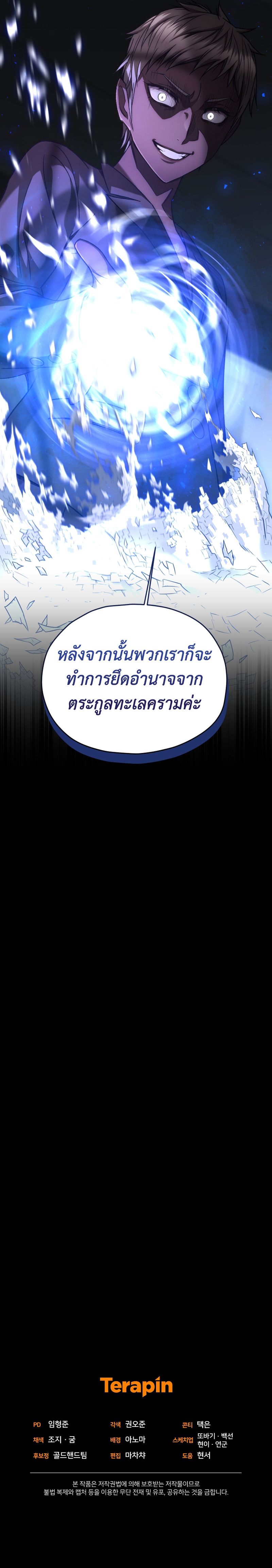 Relife Player ตอนที่ 36 13