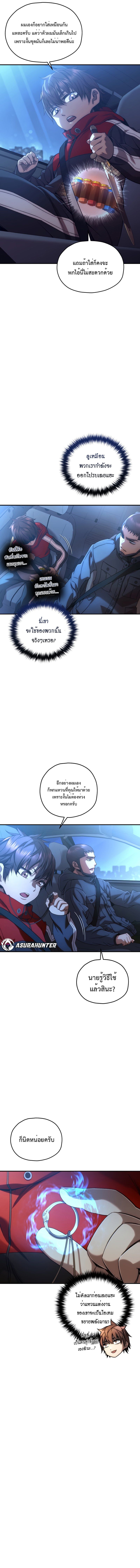 Relife Player ตอนที่ 45 2