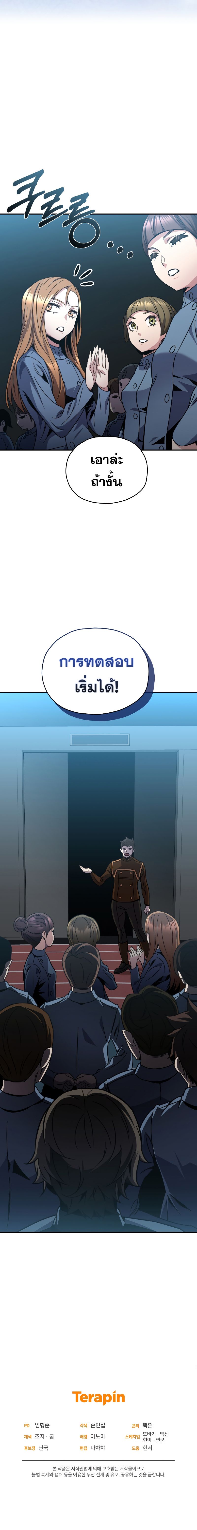 Relife Player ตอนที่ 53 12