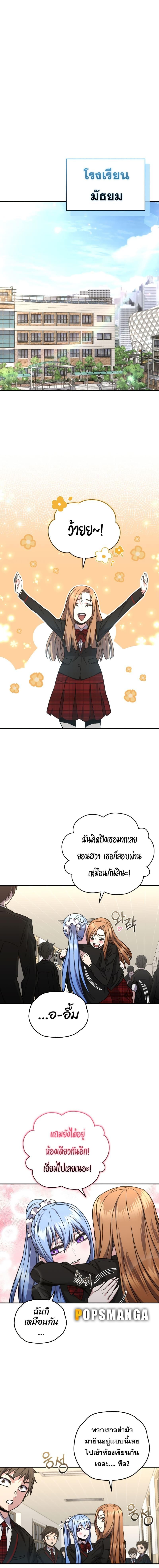 Relife Player ตอนที่ 55 5