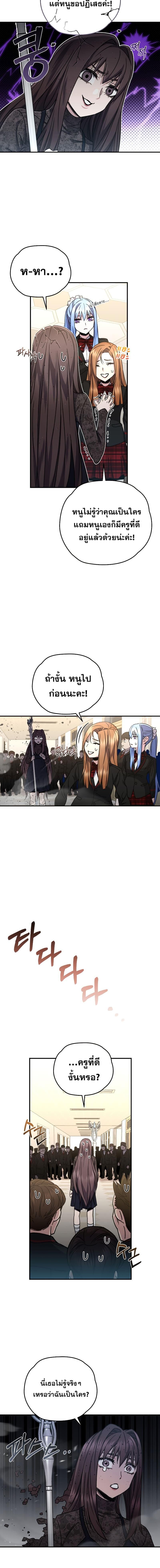 Relife Player ตอนที่ 55 10