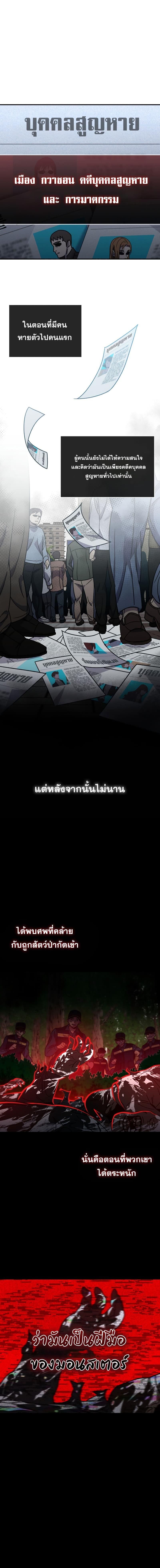 Relife Player ตอนที่ 55 12