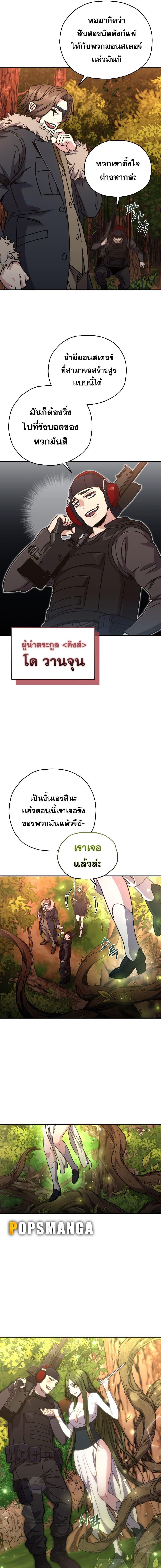 Relife Player ตอนที่ 55 17