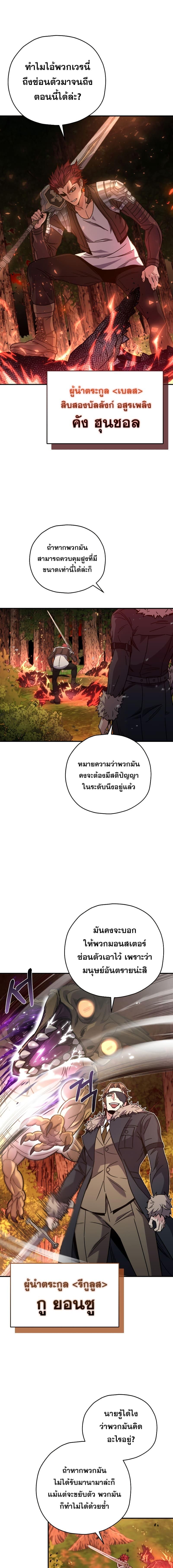 Relife Player ตอนที่ 55 15