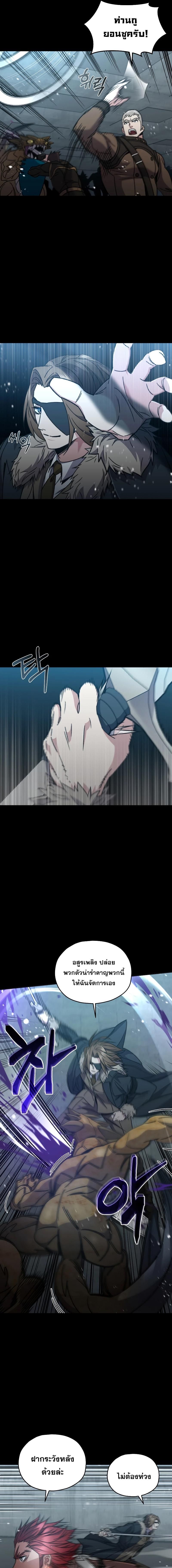 Relife Player ตอนที่ 57 13