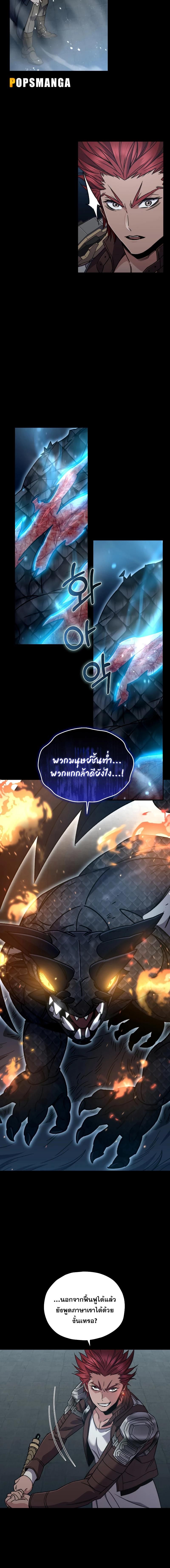 Relife Player ตอนที่ 57 10