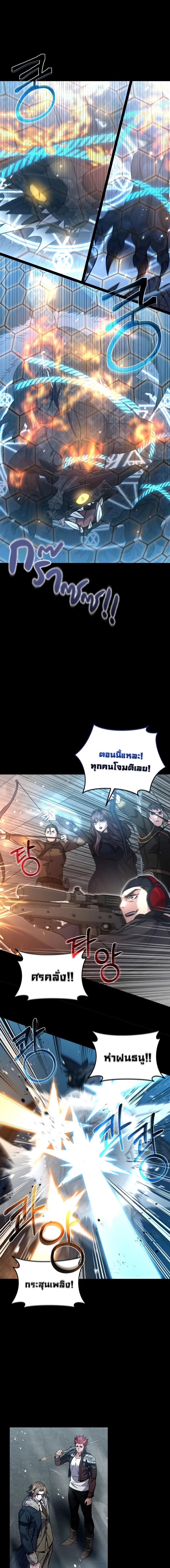 Relife Player ตอนที่ 57 9