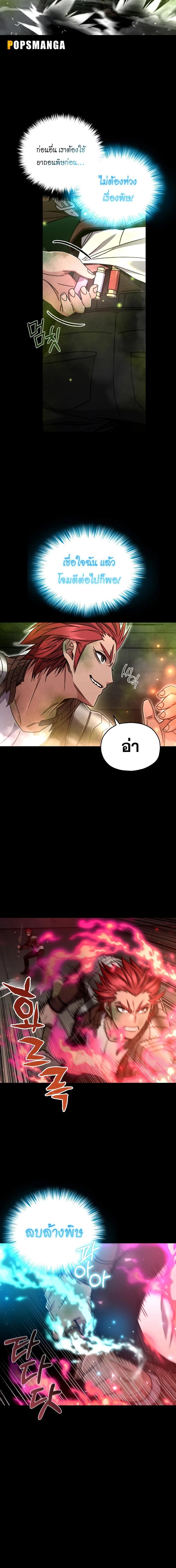 Relife Player ตอนที่ 57 16