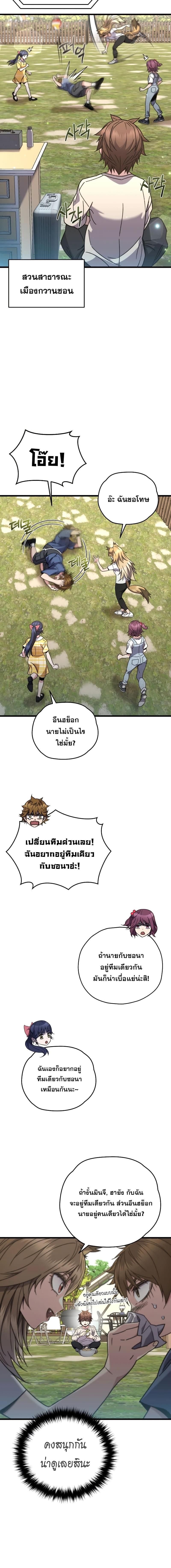Relife Player ตอนที่ 58 2