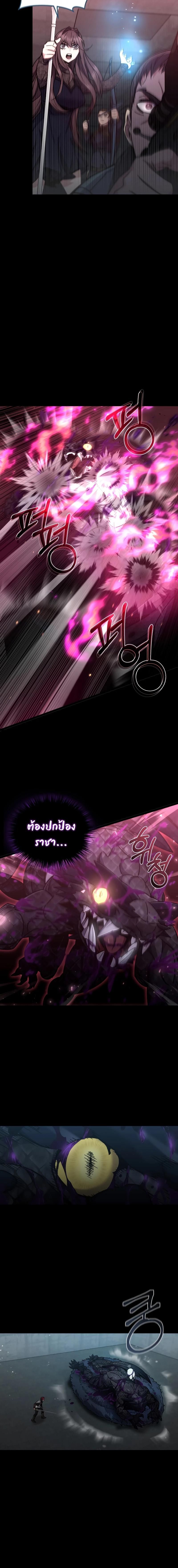 Relife Player ตอนที่ 57 20
