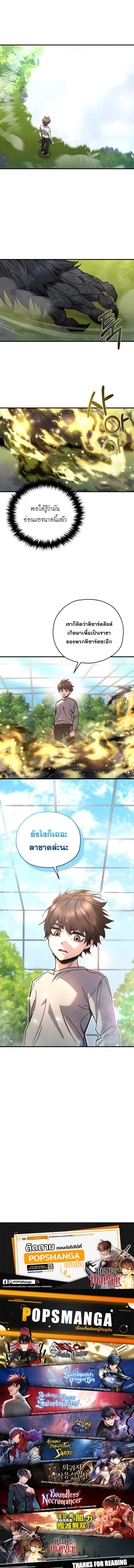 Relife Player ตอนที่ 58 10