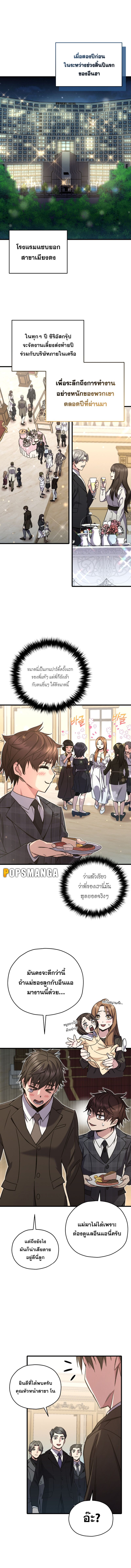 Relife Player ตอนที่ 60 1
