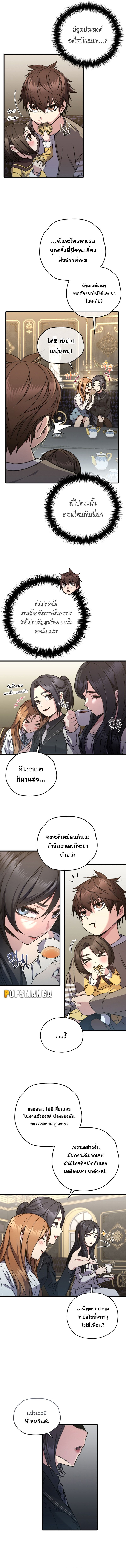 Relife Player ตอนที่ 60 10