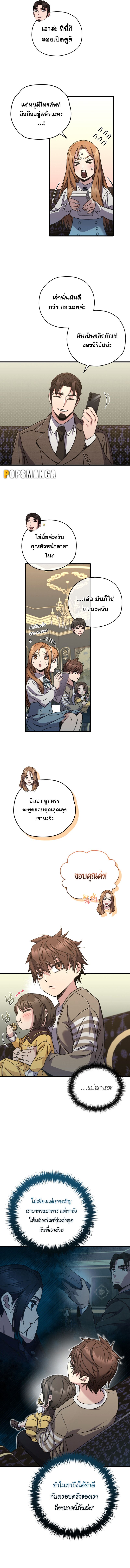 Relife Player ตอนที่ 60 9