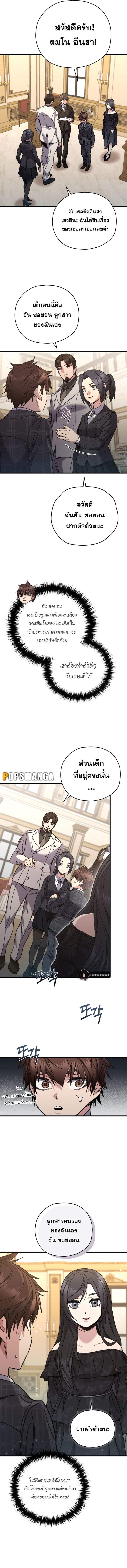 Relife Player ตอนที่ 60 5