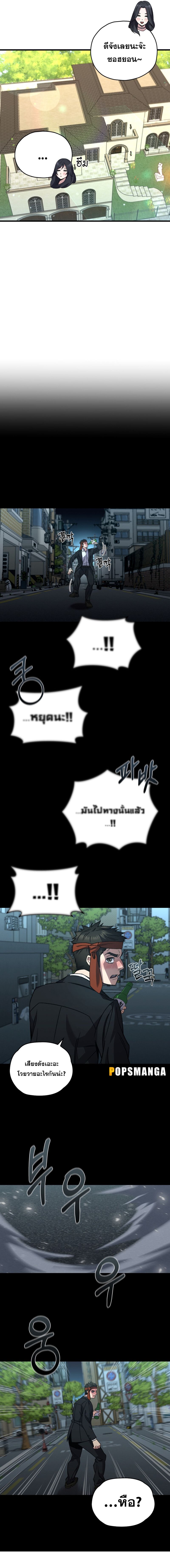 Relife Player ตอนที่ 60 13